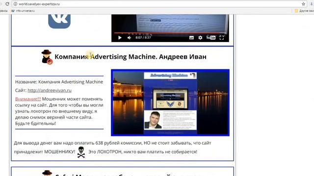 Реальна ли система «Virtual Mashine» от Ивана Савельева? Честный отзыв. смотреть онлайн