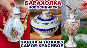 СКОРО ВЕСЬ ДОМ ЗАХЛАМЛЮ =посуда с барахолки= Винтажные вещи. Тарелки и чашки СССР. Советский фарфор.