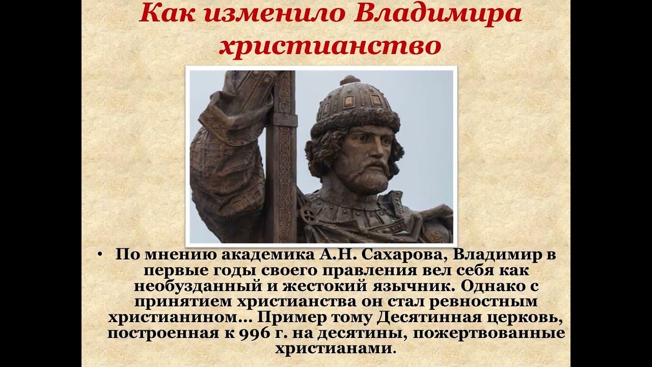 Крещение Руси смотреть онлайн