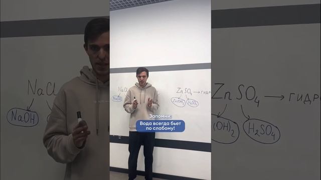 Гидролиз? Легко! ?? #егэ2023 смотреть онлайн