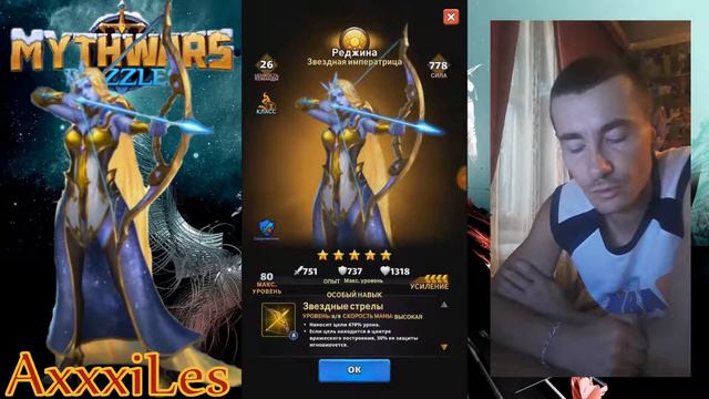 Реджина. Где и чем будет полезна. Myth Pazzles RPG.