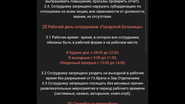 Единный Устав В Матрешка Рп Городской Больницы! смотреть онлайн