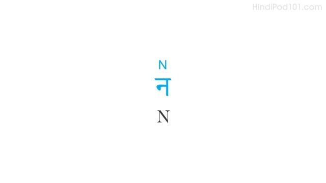 Introduction to Hindi Pronunciation смотреть онлайн