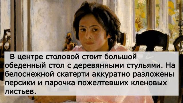Сочинение по картине Серова «Девочка с персиками» смотреть онлайн