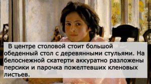 Сочинение по картине Серова «Девочка с персиками»