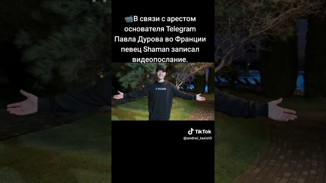шаман.mp4 смотреть онлайн