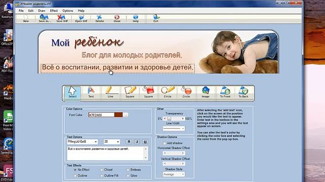 Создание шапки для сайта смотреть онлайн