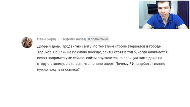 Что делать, если в «сезон» сайты выпадают из ТОПа? смотреть онлайн