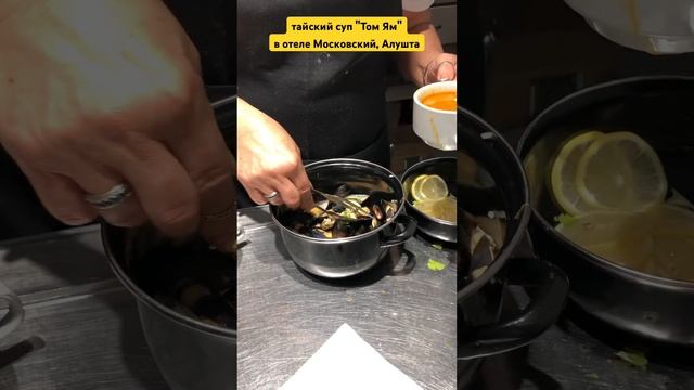 Настоящий тайский суп 