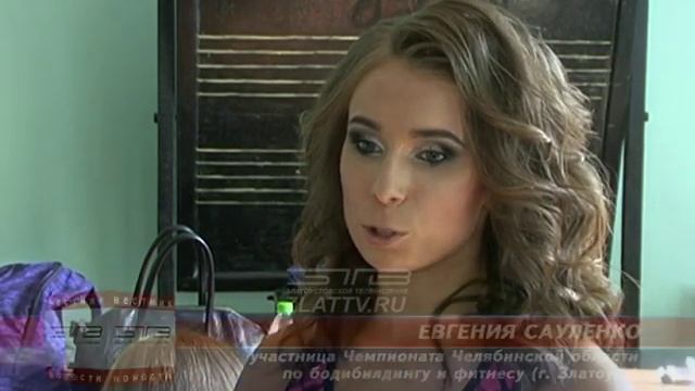 В Златоусте прошел Чемпионат Челябинской области по бодибилдингу и фитнесу смотреть онлайн