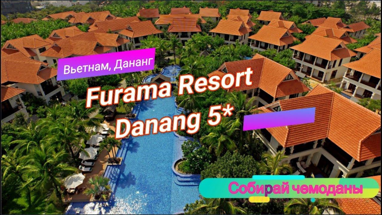 Отзыв об отеле Furama Resort Danang 5* (Вьетнам, Дананг)