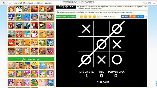 Как выигрывать в крестики нолики.Два способа. смотреть онлайн