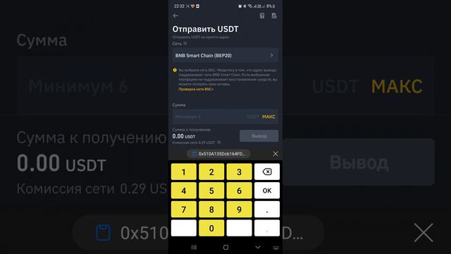 Пополнение кошелька trust wallet , как правильно пополнять кошелек траст валлет ! смотреть онлайн