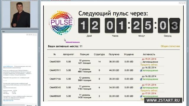Новостная конференция Gold Line от 20.01.2014 - А.Комиссаров смотреть онлайн