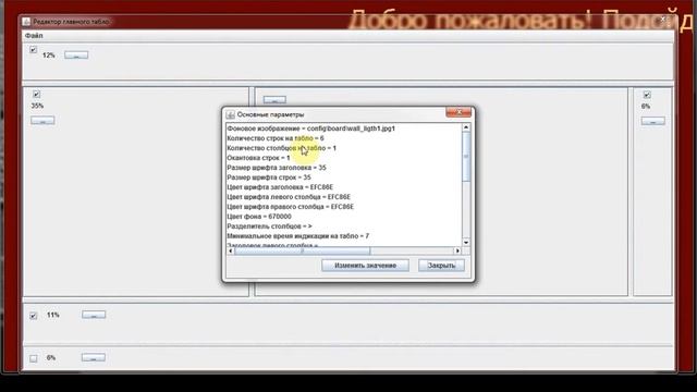 Фишка 1. Колонки на главном табло СУО QSystem смотреть онлайн