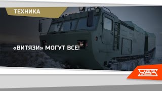 40 лет со дня выпуска первого двухзвенного транспортера "Витязь" 16.11.2021 смотреть онлайн