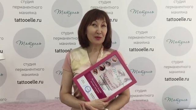 Татуэль отзывы об обучении в студии Ксении Гефтер. Tattooelle Москва смотреть онлайн
