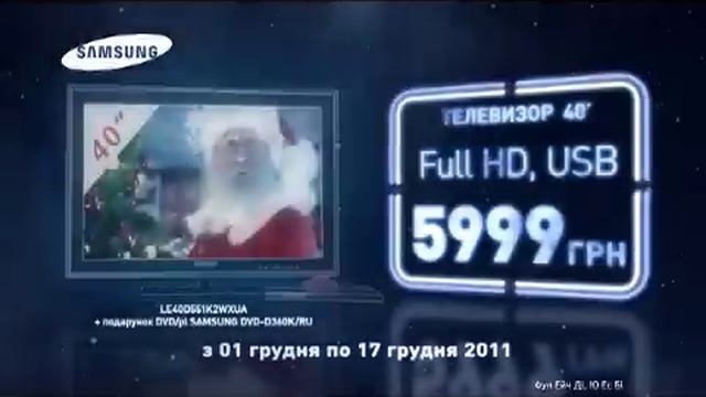 Телевизоры Samsung LE40D551 в Фокстрот смотреть онлайн