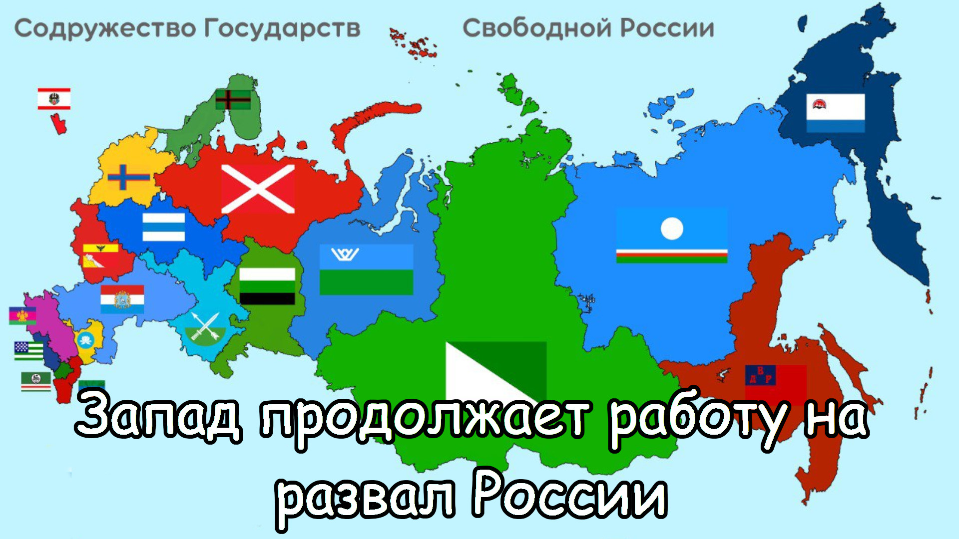 О том, почему самоопределение народов неприменимо к России. И как работает на развал России Запад. смотреть онлайн