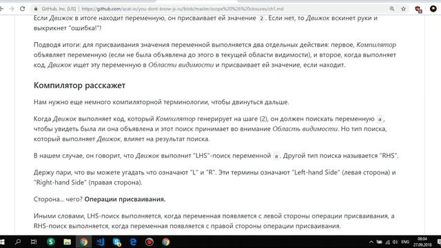 LHS и RHS (левосторонний и правосторонний тип поиска) / Left-Hand Side and Right-Hand Side look-u смотреть онлайн