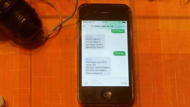 CCU422 GSM контроллер смотреть онлайн