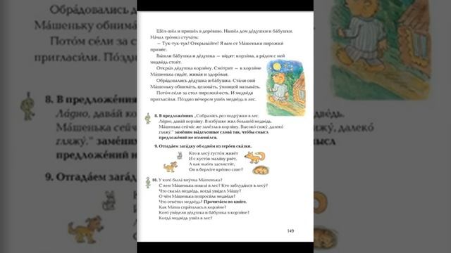 Tnayin ashxatanq, Rusac lezu 3, Das 44, 2 смотреть онлайн