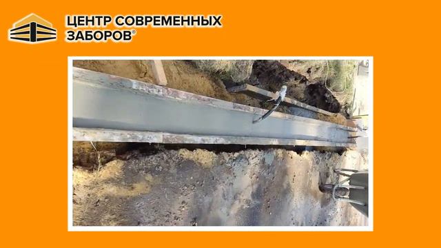 Монтаж забора ранчо - заливка фундамента. Часть 1. смотреть онлайн