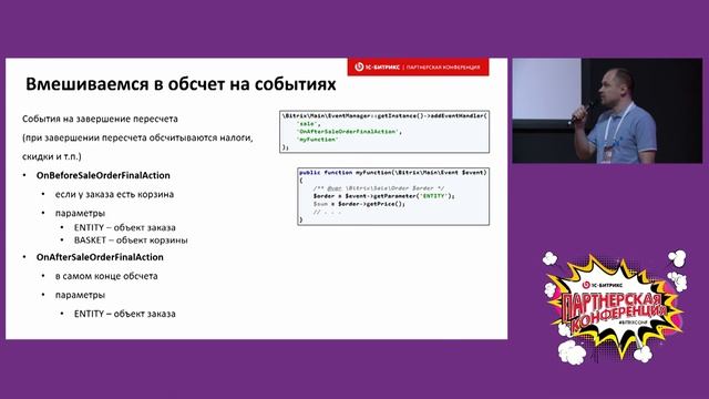 Настройка, разработка, кастомизации интернет магазина под бизнес. смотреть онлайн