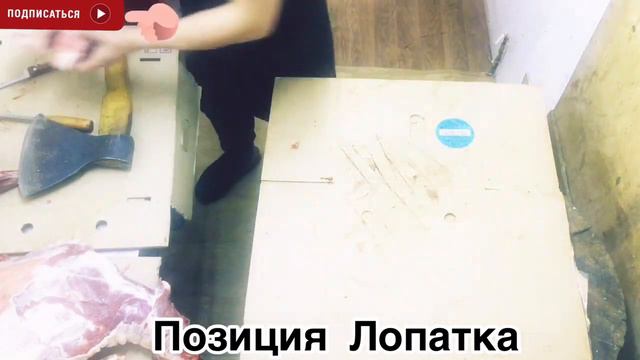 🔪🐏 Прибыльная разделка баранины. meat cutting, meat, butcher, 肉,切肉,屠夫,猪肉,牛肉,羊肉,鸡,係食物呀！ смотреть онлайн