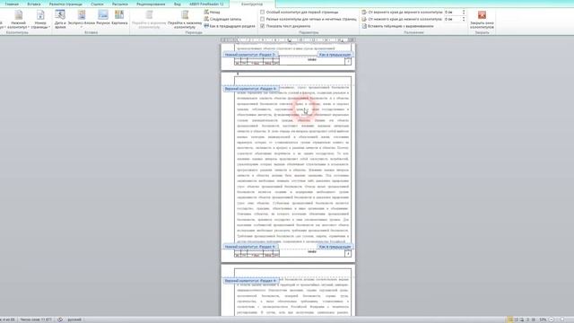 Колонтитул смотреть онлайн