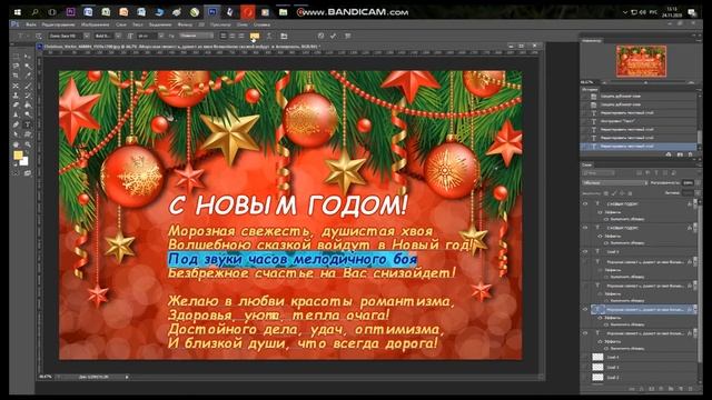 Савиных Новогодняя открытка 2020 смотреть онлайн