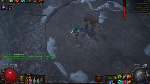 Path Of Exile 3.16. Веритания 8 пробуждение. Налетчик удар молнии. смотреть онлайн