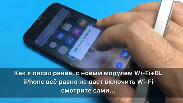 iPhone 7 Замена WiFi модуля . iPhone 7 WiFi Module Repair смотреть онлайн