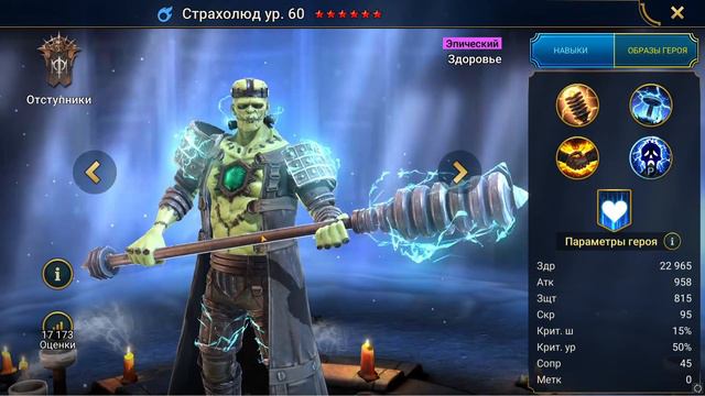 Хроники новичка день #16 | Как одевать героев | RAID Shadow Legends| Аккаунт без доната смотреть онлайн
