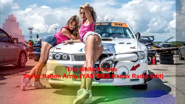 The White Stripes - Seven Nation Army (YASTREB Remix Radio Edit) смотреть онлайн
