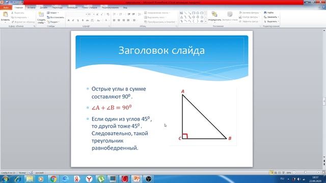 Треугольник и его свойства смотреть онлайн