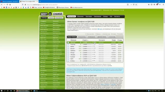 Как перевести деньги с мобильного телефона на Киви (Qiwi) смотреть онлайн
