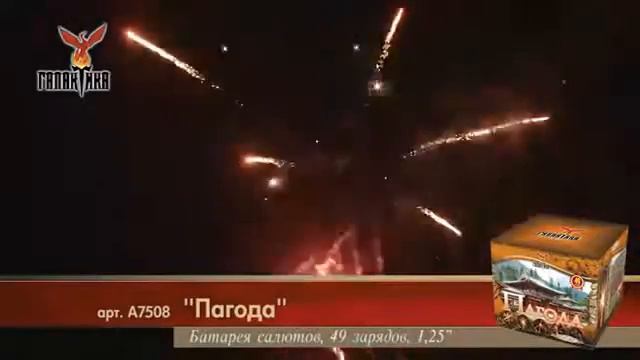 Салют “Пагода“ смотреть онлайн