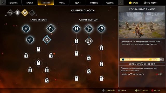 Бог Войны в Гробнице Тюра, Секретный Сундук, сын Тора ? God of War #18 смотреть онлайн