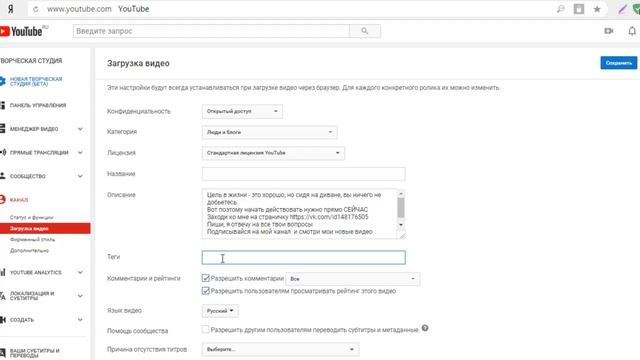 Урок 2 Создание Ютуб канала Настройки и оформление смотреть онлайн