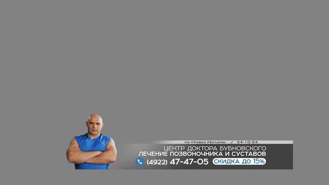 Бубновский Лечение плашка смотреть онлайн