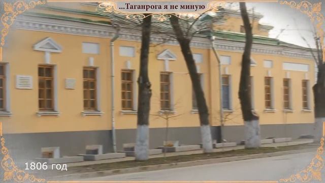Таганрога я не миную Выпуск 1 Дворец Александра I смотреть онлайн