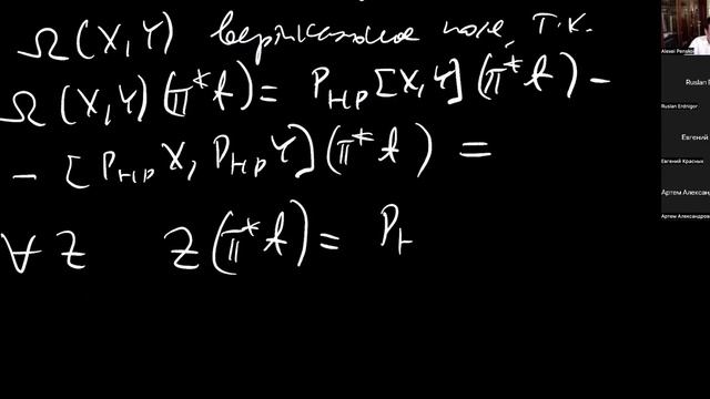 Дифференциальная геометрия, лекция 16. А.В. Пенской смотреть онлайн