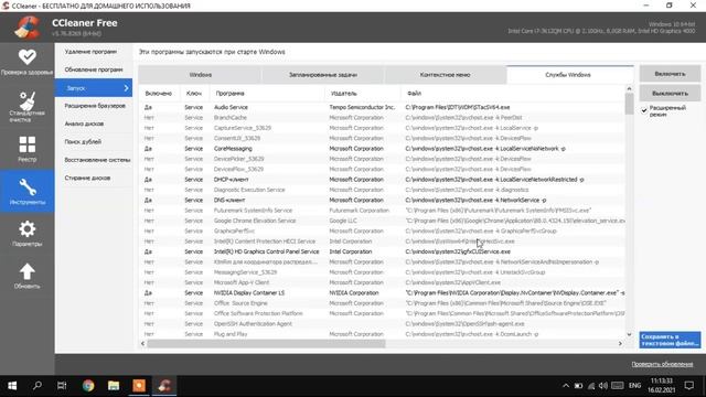 Лучшая Программа для Чистки Windows. Ccleaner vs Wise Care 365 смотреть онлайн