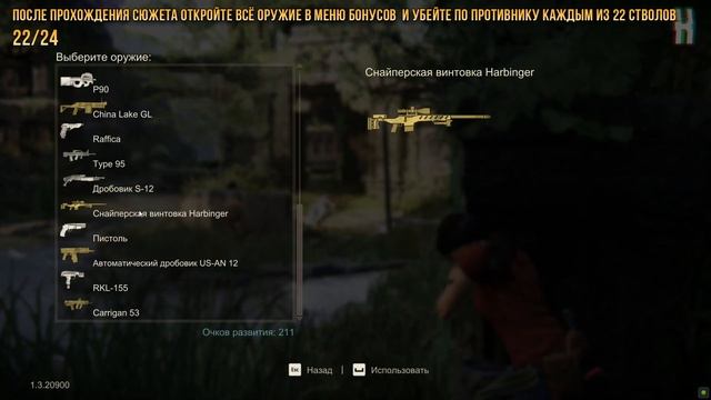 Достижения Uncharted: The Lost Legacy - Si Vis Pacem Para Bellum смотреть онлайн