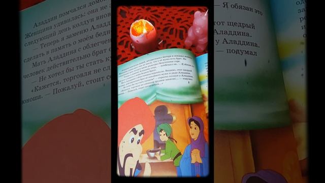 Бабушкины Сказки-ВОЛШЕБНАЯ ЛАМПА АЛАДДИНА,ч1 смотреть онлайн