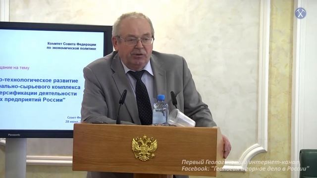 Возможности конверсии ОПК для геологоразведки. Машковцев Г.А., ВИМС смотреть онлайн