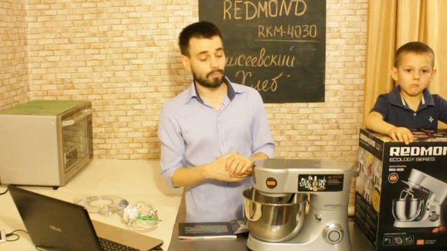Кухонная машина Redmond rkm - 4030 / Распаковка и обзор бюджетного планетарника смотреть онлайн