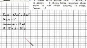 Страница 10 Задание 2 – Математика 3 класс (Моро) Часть 1