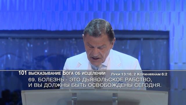 101 Цитата об Исцелении из Библии и Молитва веры за исцеление смотреть онлайн